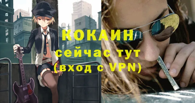 COCAIN Колумбийский  Боровичи 