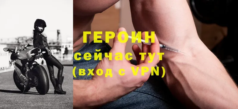 ГЕРОИН Heroin Боровичи