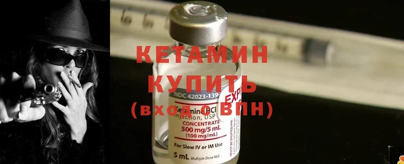 наркотики  Боровичи  Кетамин ketamine 