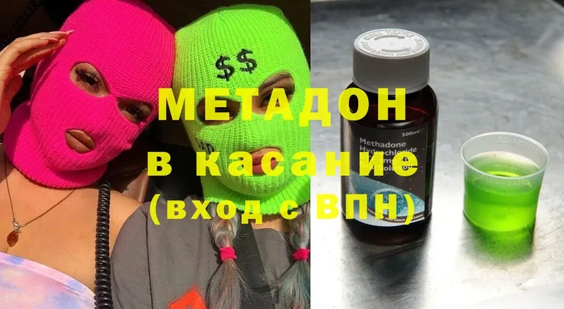 МЕТАДОН мёд  хочу   Боровичи 