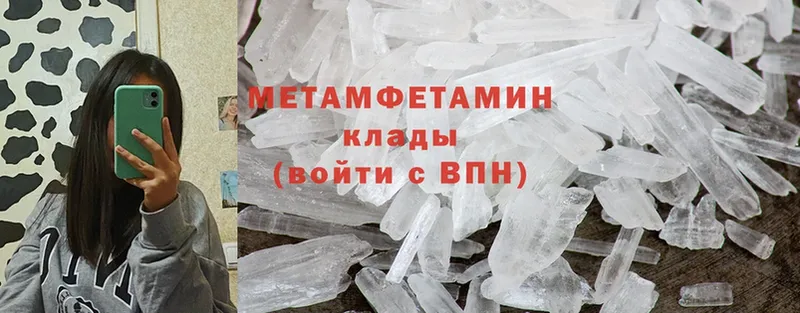 Первитин Methamphetamine  Боровичи 